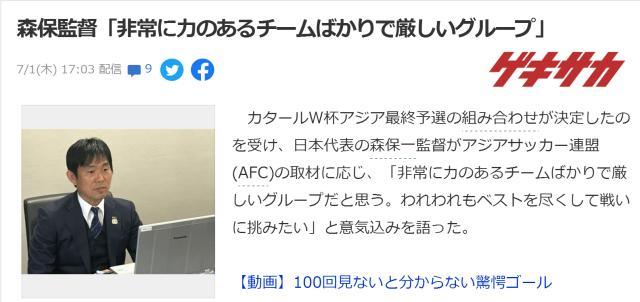 天博体育app-日本主帅：分组预示比赛艰难 同组对手都很强